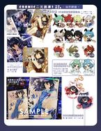 ◆合奏明星／あんスタ／偶像夢幻祭◆ 二元創庫2商品一覽◆