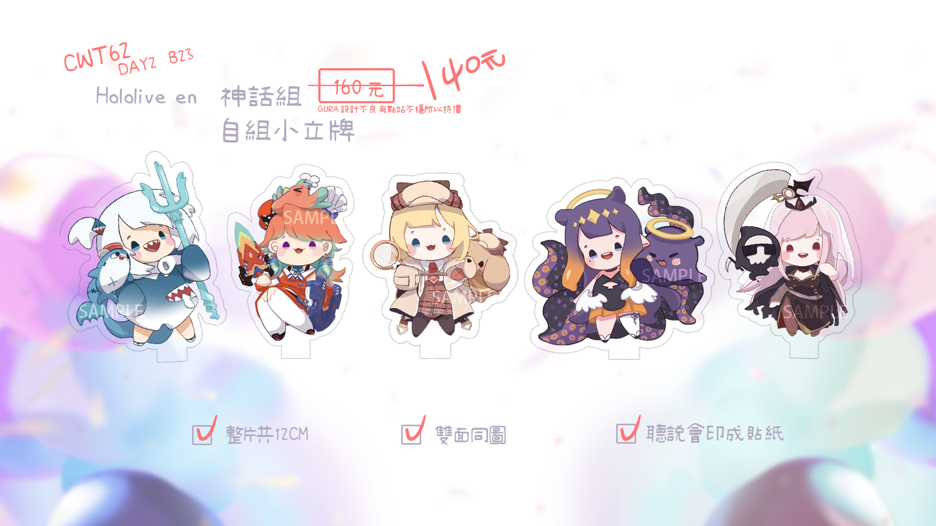 HololiveEN神話組小小立牌