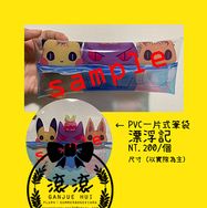 [Pokemon]-漂浮記-PVC筆袋