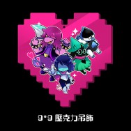 DELTARUNE壓克力吊飾