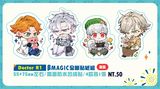 【厭世醫師阿萬】β MAGIC 全斷貼紙組