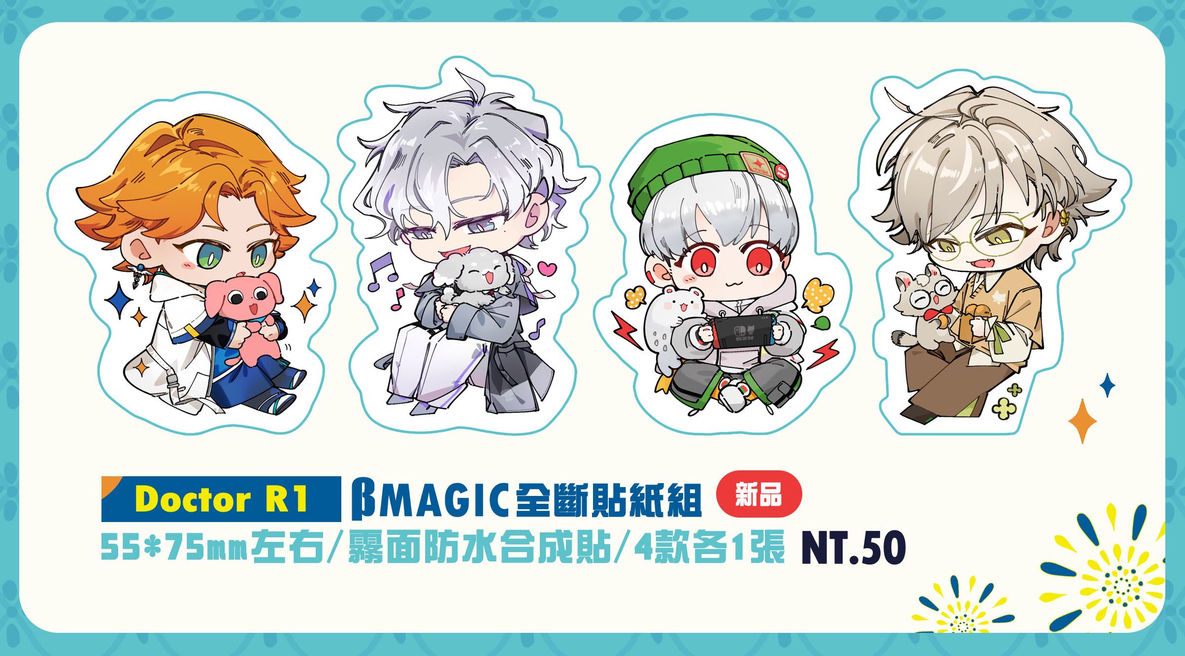 【厭世醫師阿萬】β MAGIC 全斷貼紙組