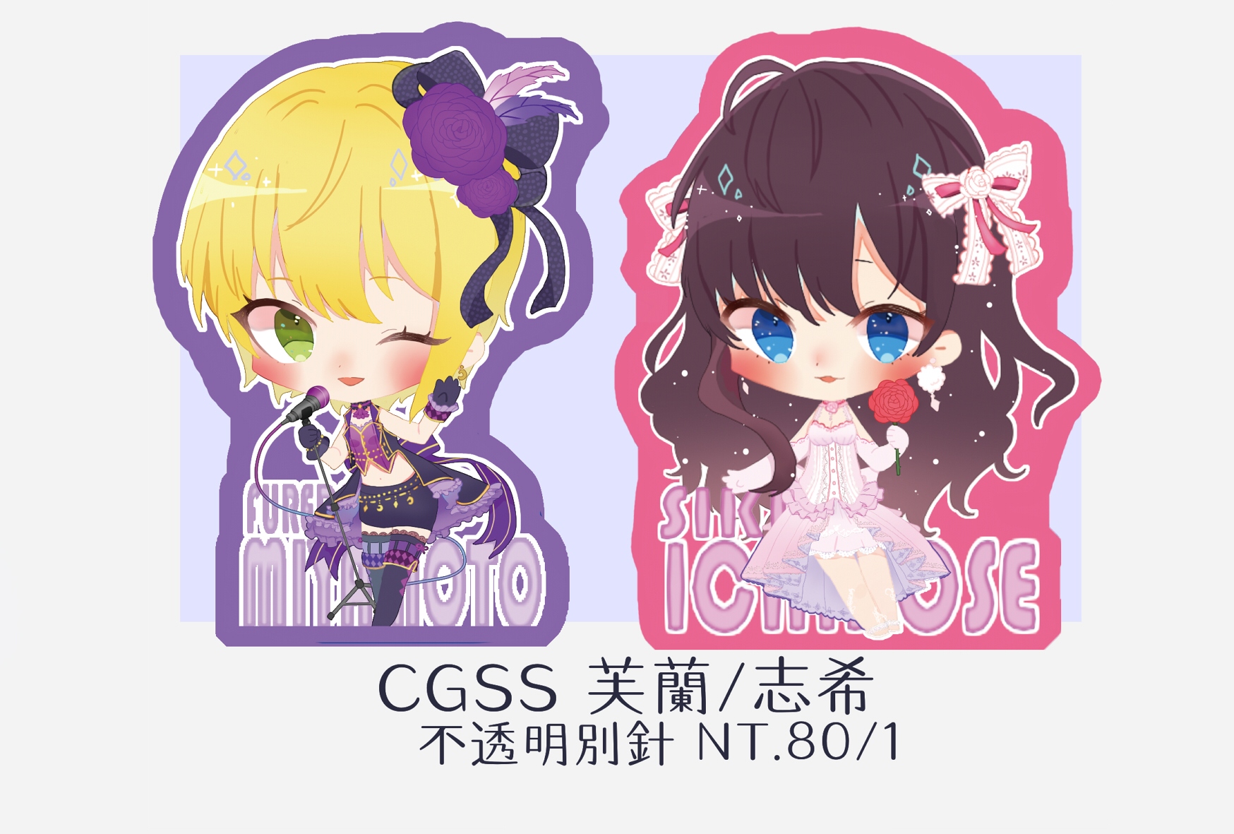CGSS 芙蘭/志希