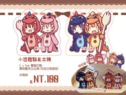 IDOLiSH7 小恐龍飯友壓克力