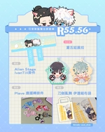【咒術迴戰】夏五延展扣 (五條悟/夏油傑)