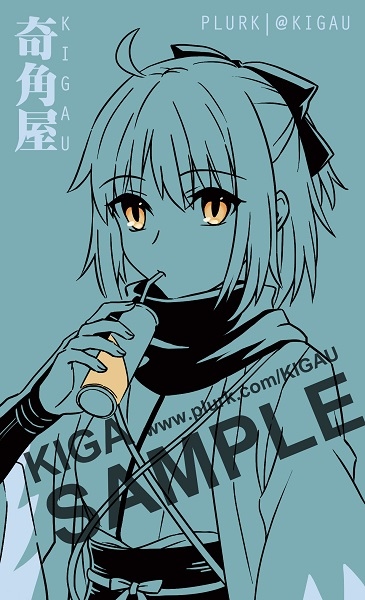 沖田名片