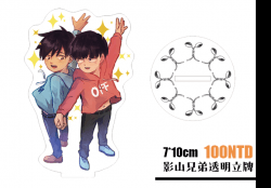 影山兄弟牽手立牌