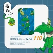 茂夫呱呱