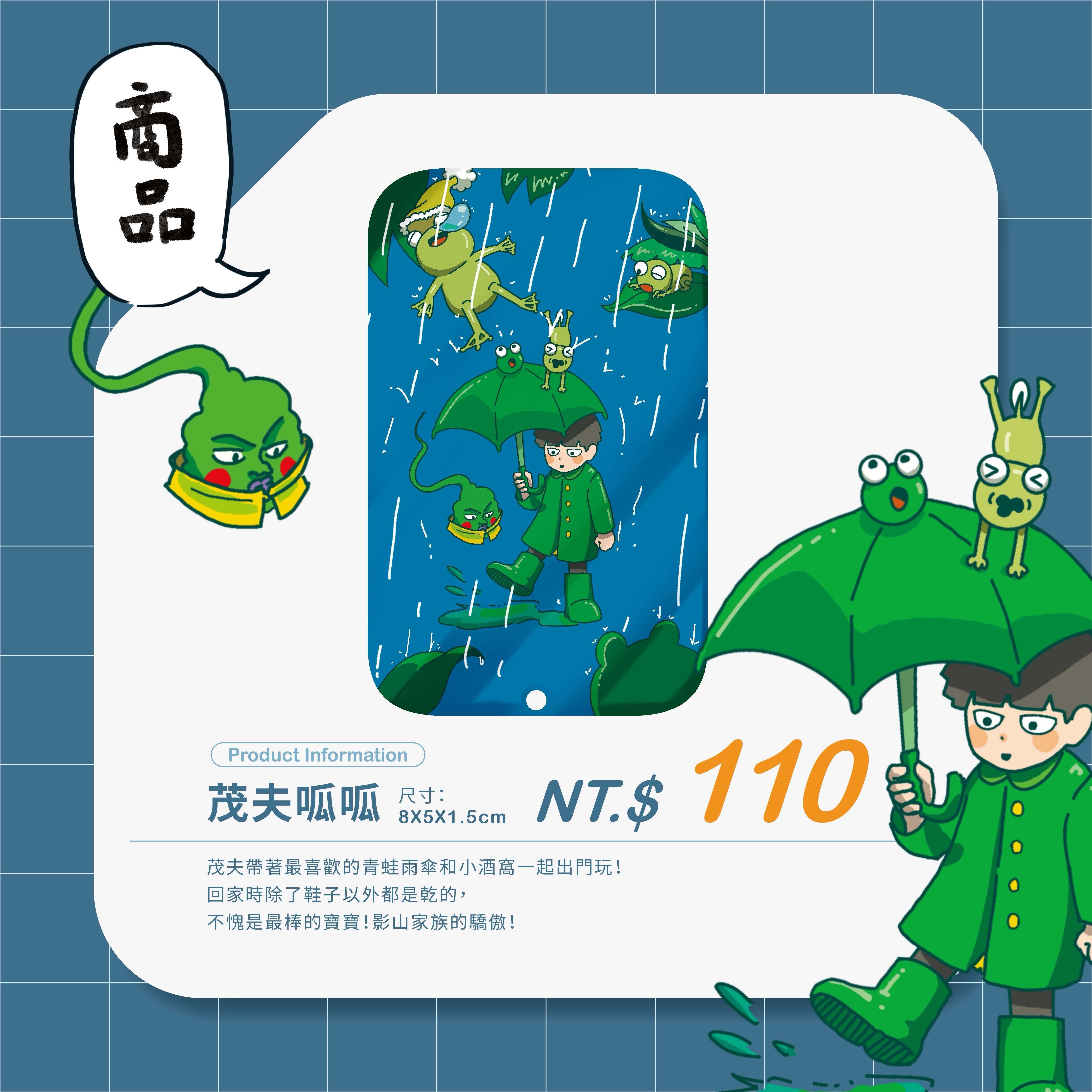 茂夫呱呱