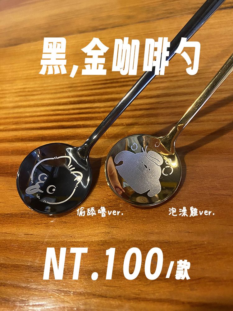 黑,金咖啡勺