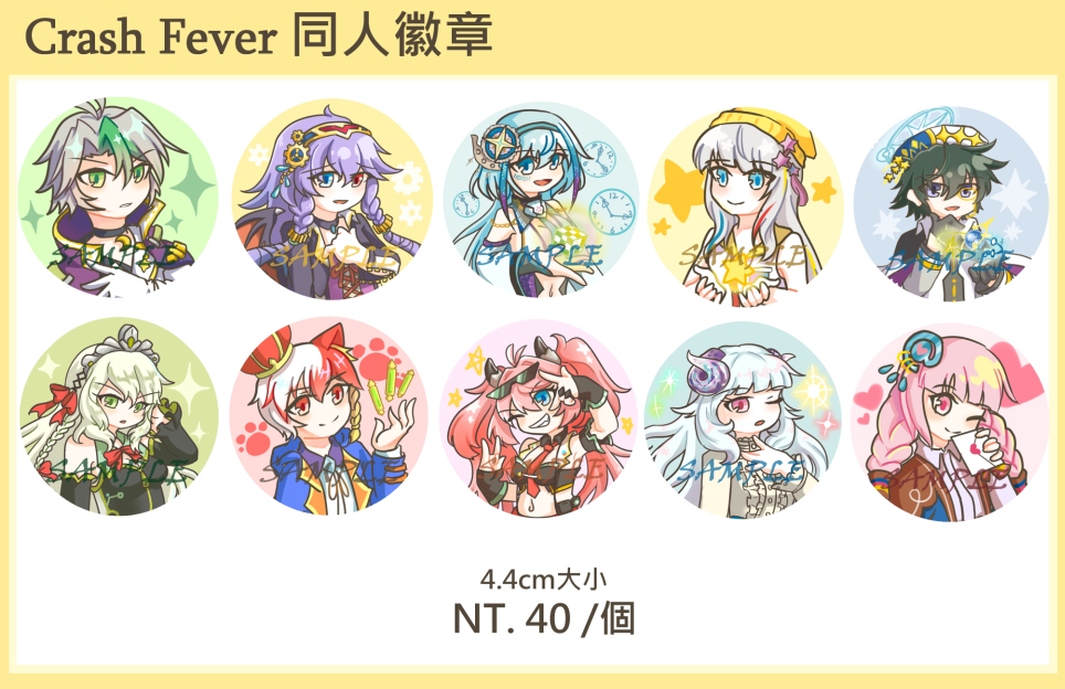 Crash Fever徽章