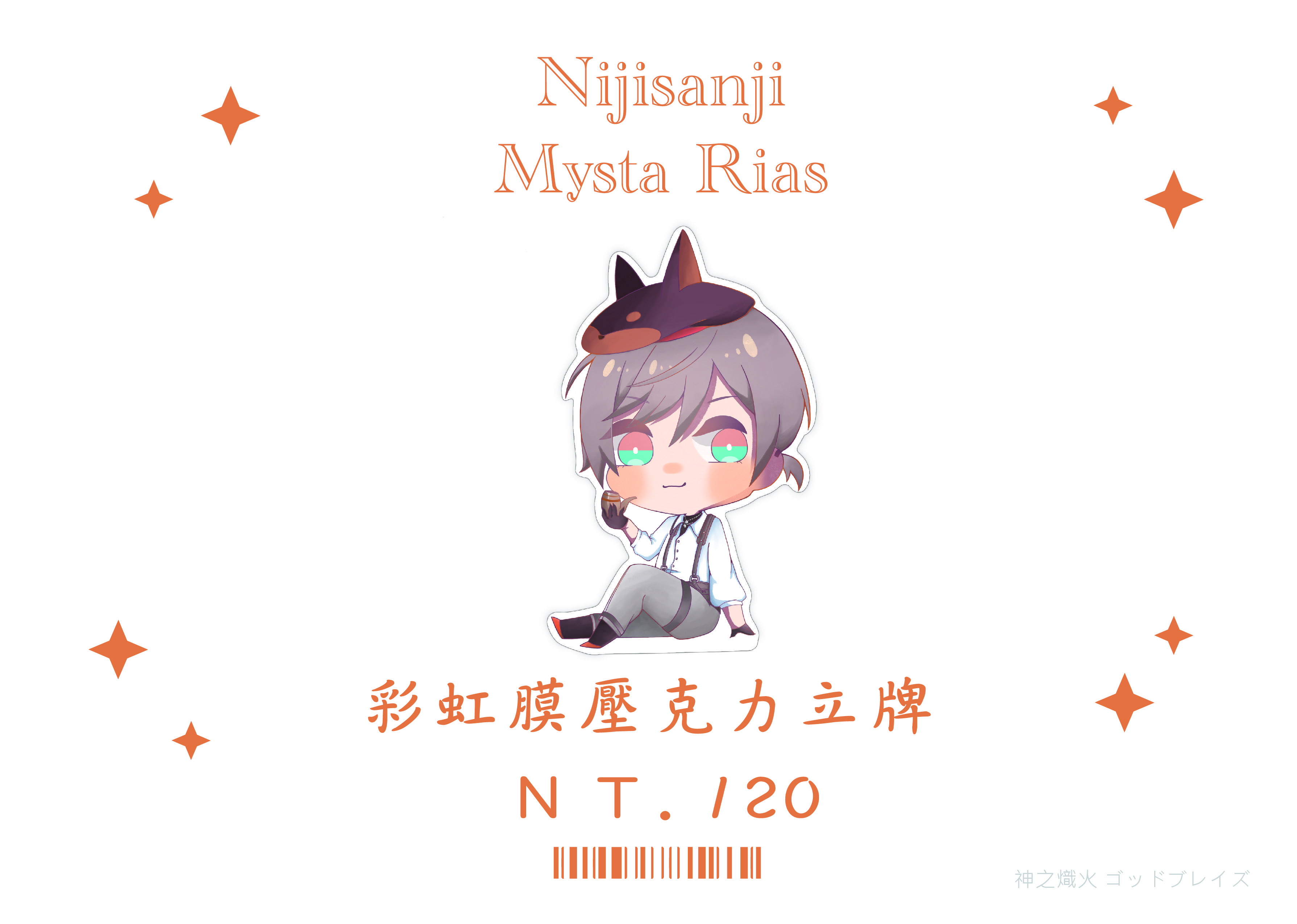 Luxiem  Mysta Rias 厚壓克力立牌