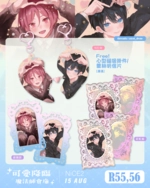 【Free!】心型磁吸掛件/蕾絲明信片