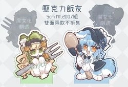 【魔法少女的魔女審判】雪莉漢娜擬獸化犬兔飯友組