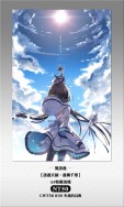 夏語遙-語過天晴