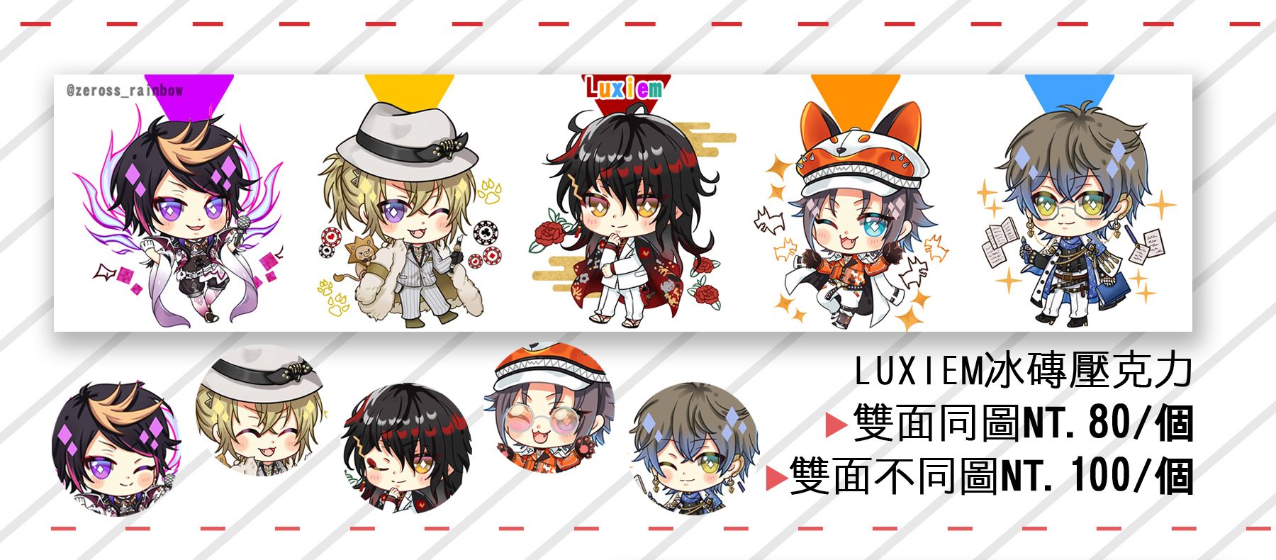 【NIJISANJI EN】Luxiem壓克力冰磚