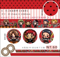 【K】【赤組款】手工貼紙膠帶-兩捲一入