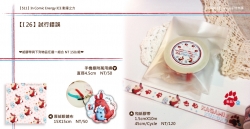 火黑 龍貓 和紙膠帶 /手機擦 眼鏡布