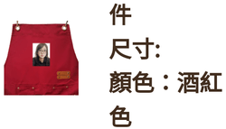 圍裙