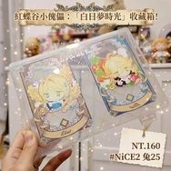 紅蝶谷小傀儡：「白日夢時光」收藏箱