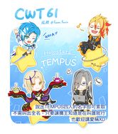 TEMPUS無料小卡（歡迎同好來攤索取）