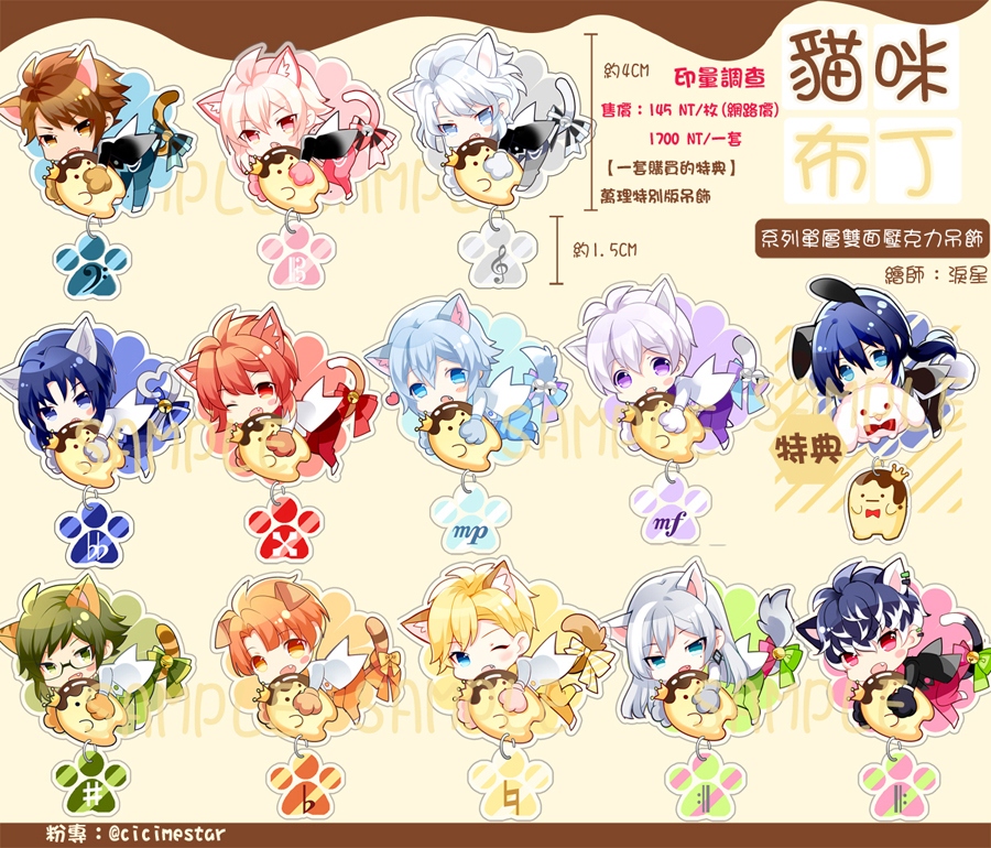 【淚星】貓咪布丁 IDOLISH7同人壓克力吊飾