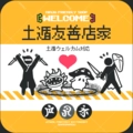 【FF14】土遁＆風圈友善店家／防水貼紙