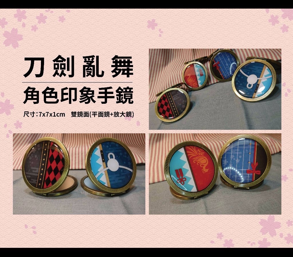 刀劍亂舞印象手鏡&amp;徽章