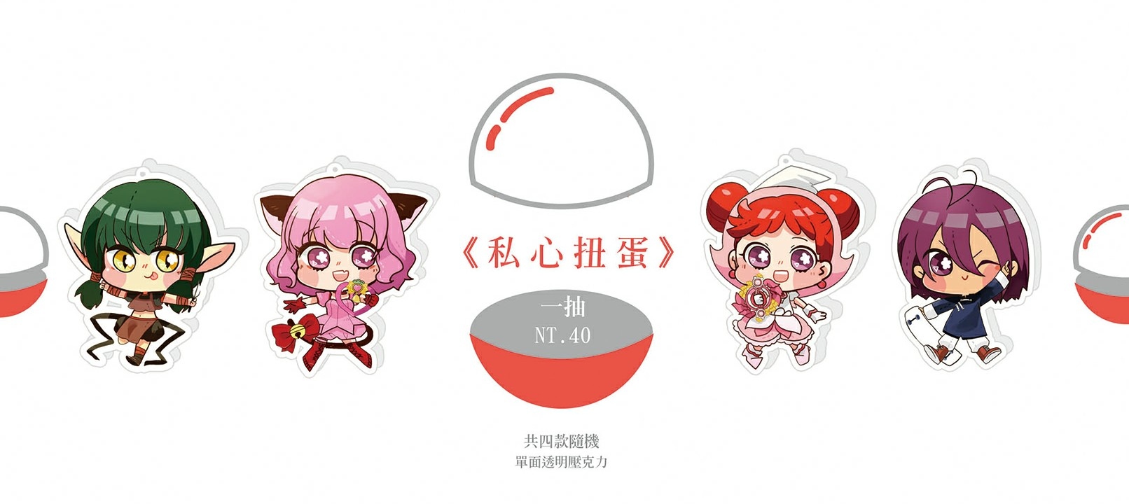【小魔女DOREMI/東京喵喵】私心扭彈