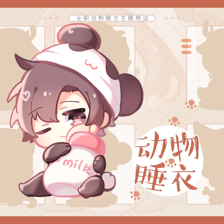 全職高手滴膠吊飾