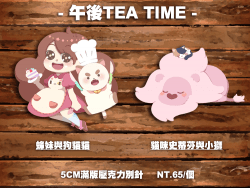 【bee and puppycat&史蒂芬宇宙】滿版壓克力別針