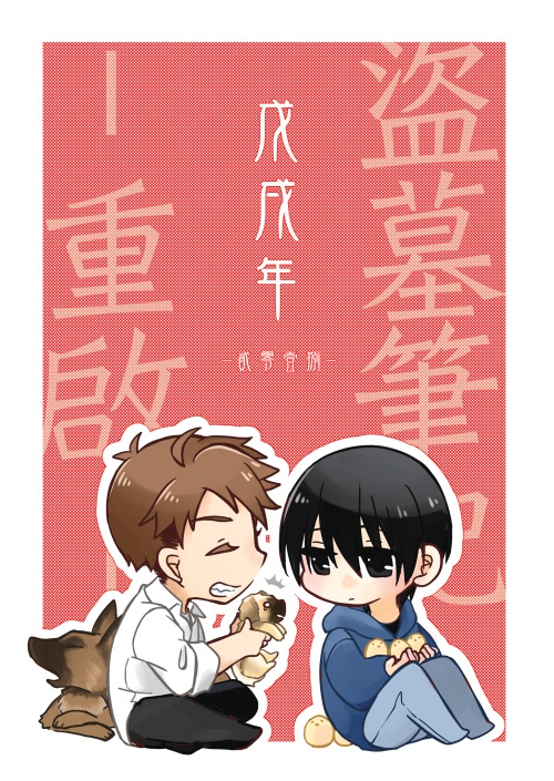 《盜墓筆記》推薦補坑順序無料明信片