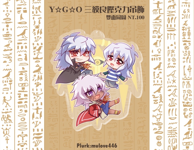 Y☆G☆O 三貘良壓克力吊飾