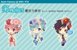 B-Project壓克力掛件