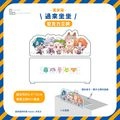 【厭世醫師阿萬】萬家箱 過來坐坐 壓克力立牌