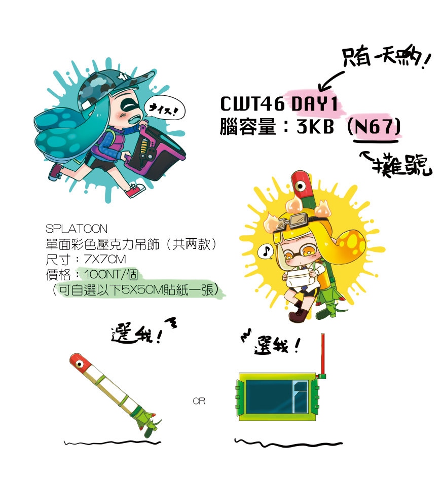 SPLATOON-水球水桶壓克力吊飾