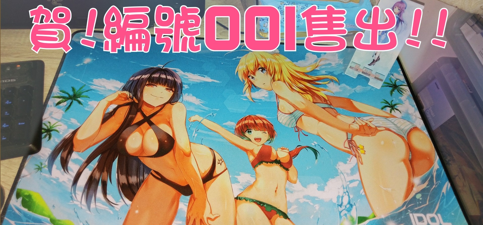 《IDOL CITY》紳士專用!  超大比基尼 滑鼠墊 桌遊墊 桌墊 鍵盤墊