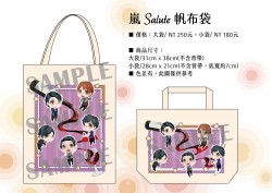嵐 Salute 帆布袋(大&小)
