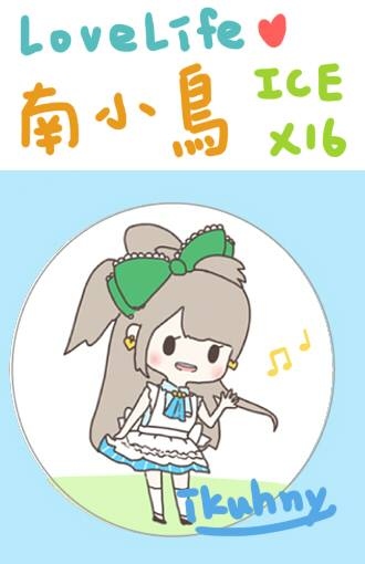 [LL]南小鳥徽章
