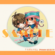 閃電十一人系列_松野&半田 58mm鑰匙圈吊飾