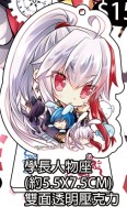 [特殊傳說]冰漾壓克力立牌