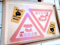 【厭世醫師阿萬】這裡有豬!半斷貼紙