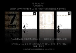 「我們愛你」 Basti & Poldi 退役感謝紀念燙金明信片