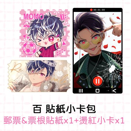 【アイナナ｜偶像星願】百｜貼紙小卡包