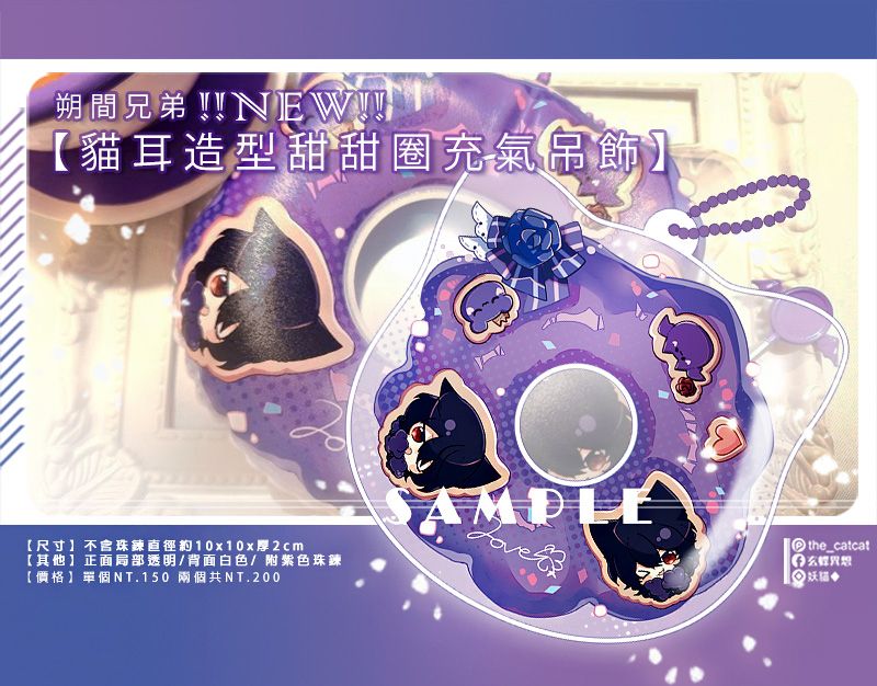 ◆あんスタ／合奏明星／偶像夢幻祭 - 朔間零&amp;朔間凜月  - 貓耳甜甜圈造型吊飾