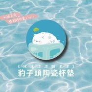 《冰冰涼涼懶洋洋》豹子頭陶瓷杯墊