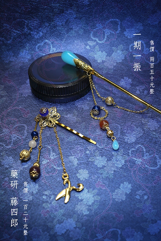 刀劍亂舞－粟田口家 角色衍生髮飾