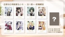 Fate系列 咖啡廳系列拍立得風小卡