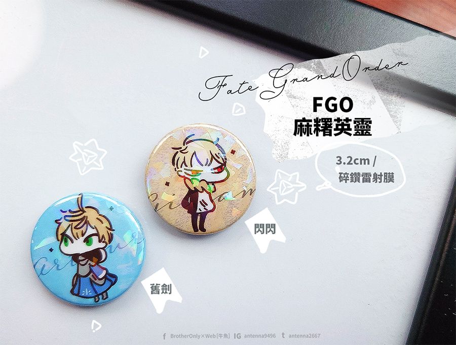[FGO]麻糬英靈胸章