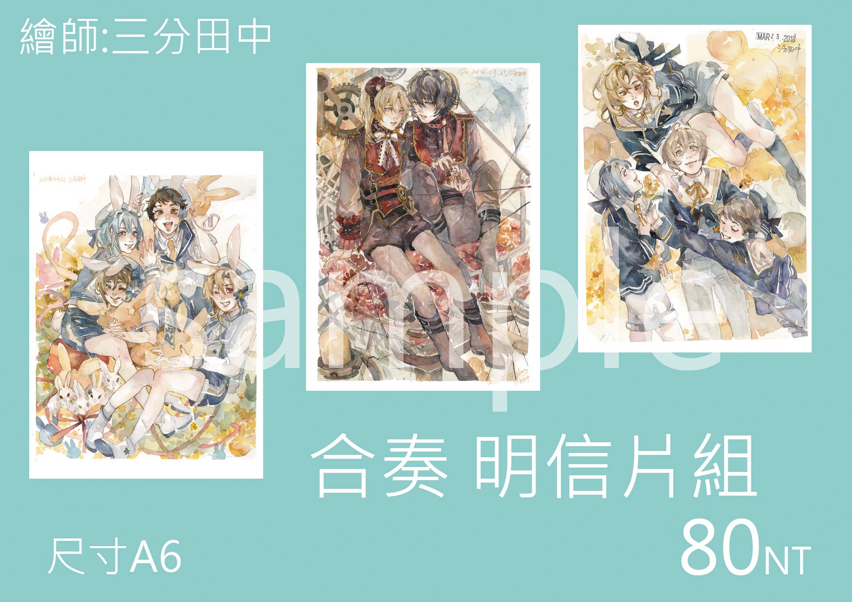 偶像夢幻祭 合奏明星 合奏 3款 Ra*bits 成鳴 創 友也 光 美伽